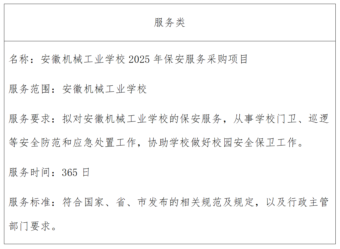 微信图片_20250117122552.png