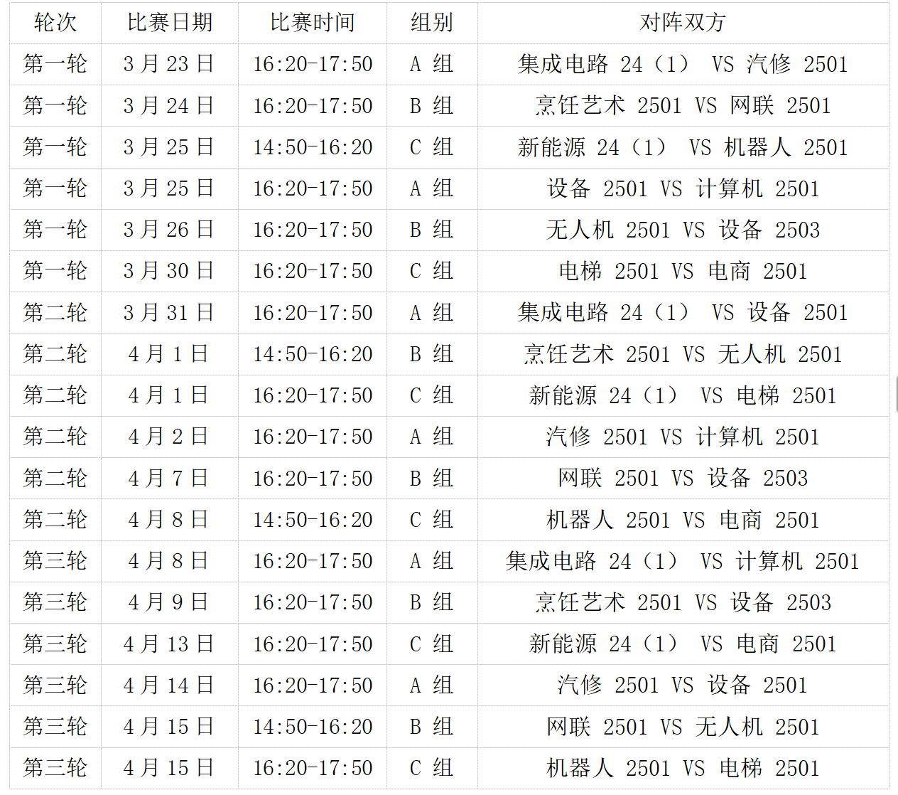 微信图片_20260320204304_128_136.png 微信图片_20260320204304_128_136.png