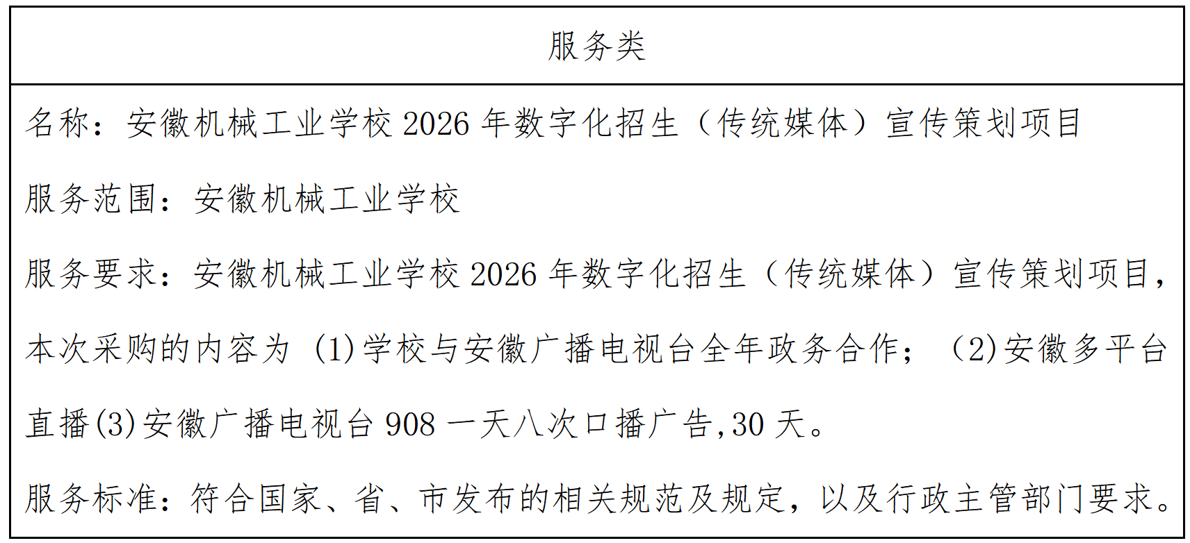 微信图片_20260609174348_422_136.png