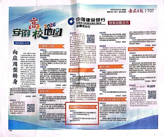 111111111111111111111111安徽日报_2_副本_副本.jpg
