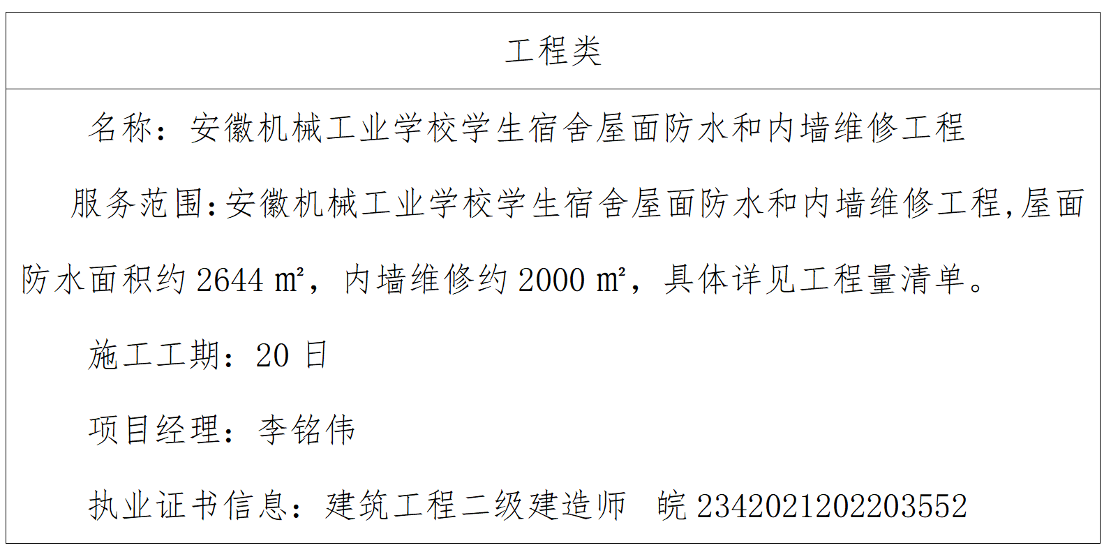 微信图片_20260731202805_1_6.png