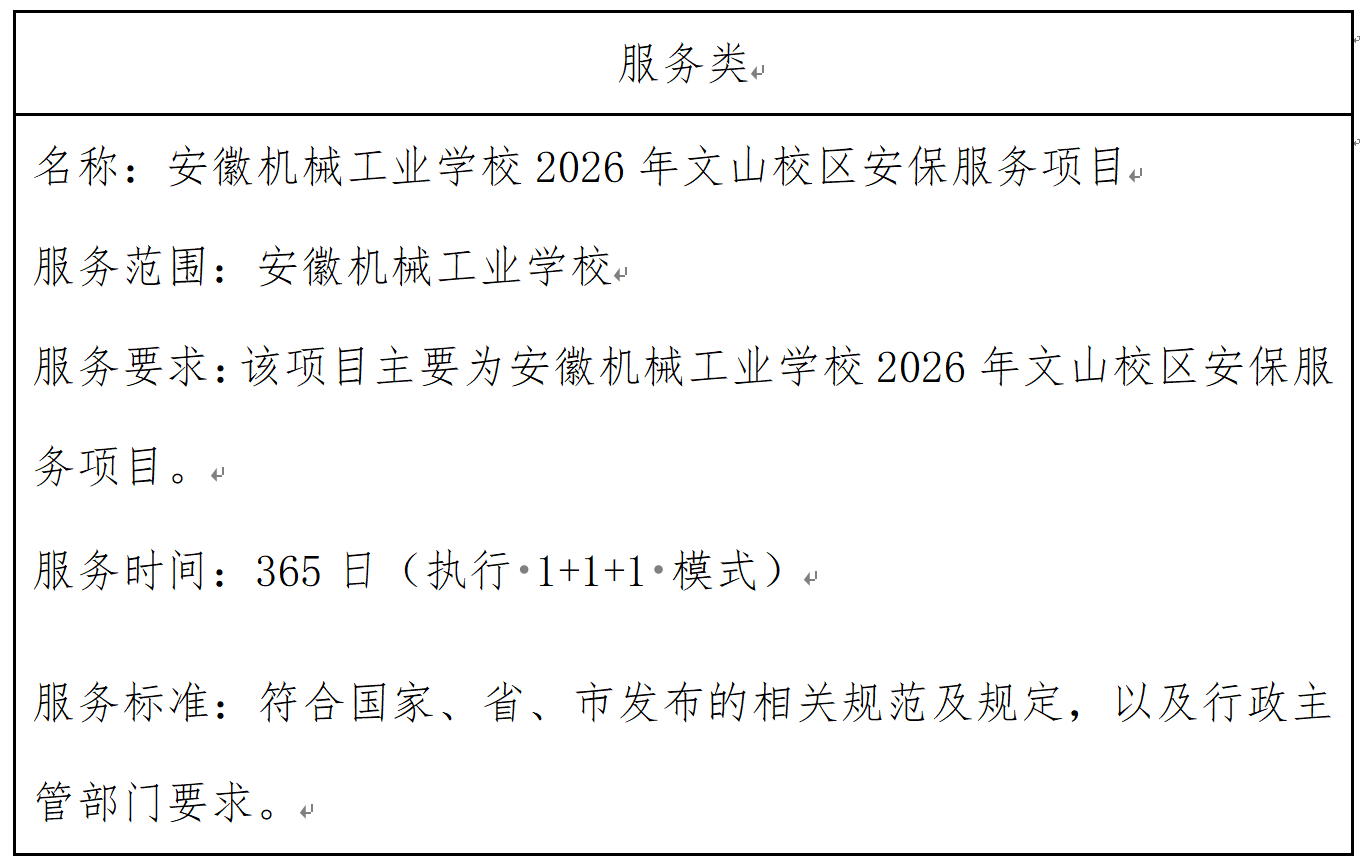 微信图片_20260818165016_8_2.png