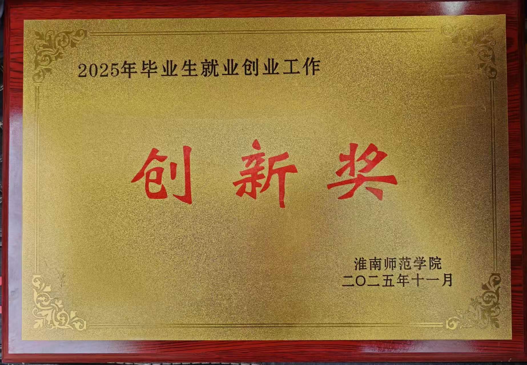 微信图片_20251204191835