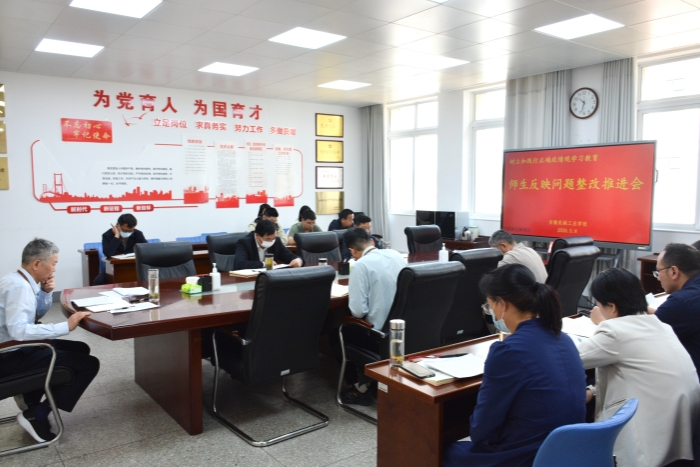 师生反映问题整改推进会照片.jpg 师生反映问题整改推进会照片.jpg