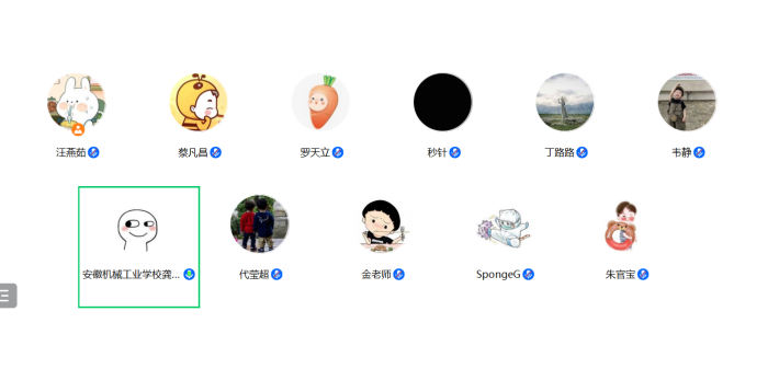 0116线上辅导员班主任会.png