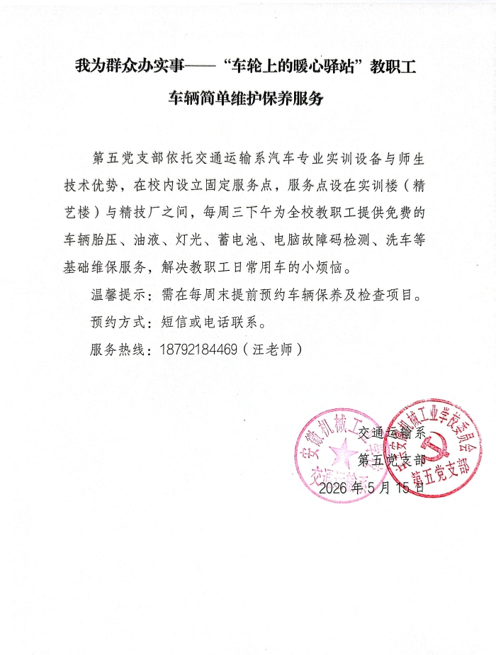 微信图片_20260515174658_217_41_副本.jpg