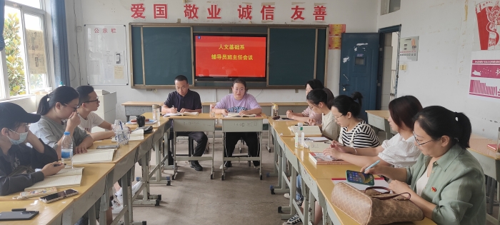 9月15日辅导员班主任工作_副本.jpg