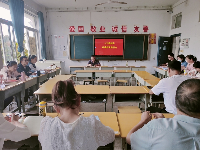 师德师风座谈会_副本.jpg
