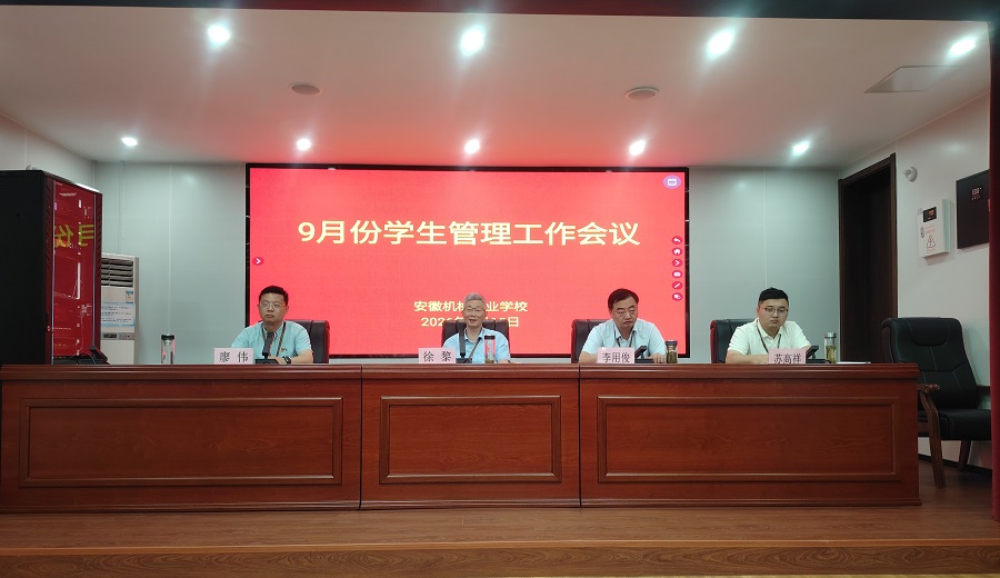 主席台.jpg