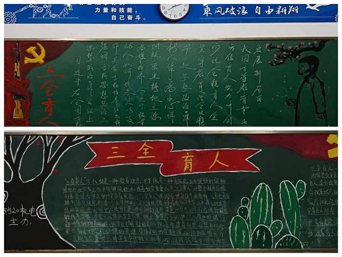 黑板报4.jpg