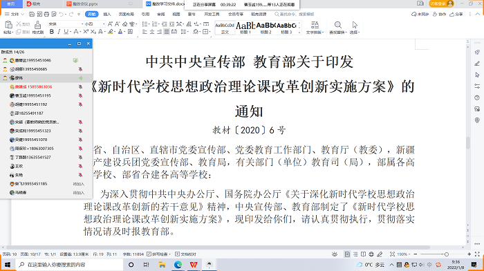 政治学习2.png