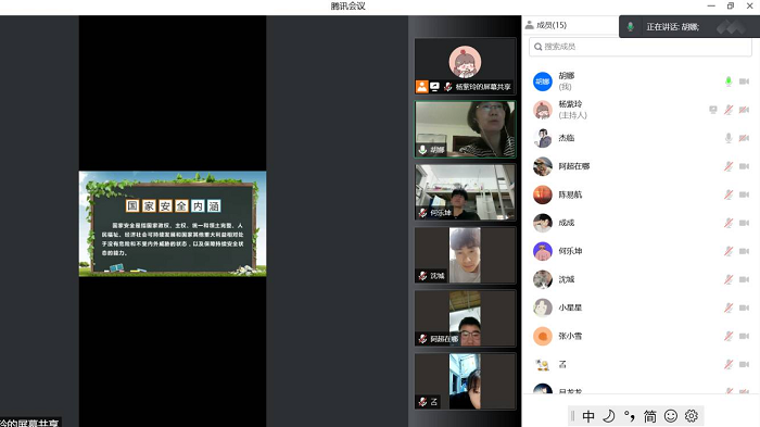 1班会.png