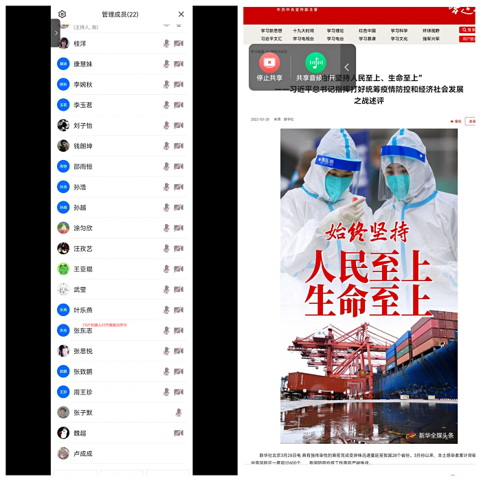 1112政治学习.png