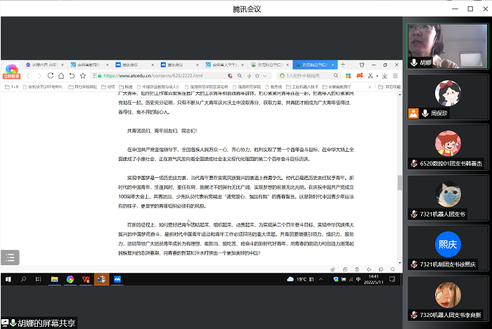 11政治学习.png