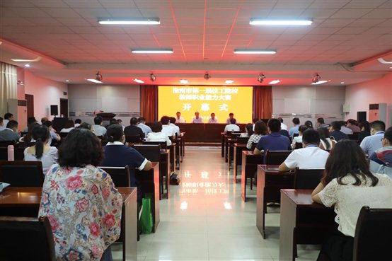 D:教务处总档教务处大赛文件微信图片_202007201434573.jpg