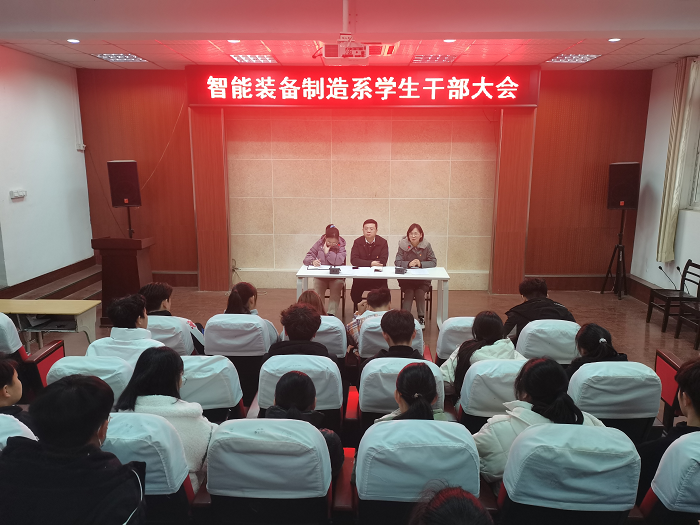 干部大会.png