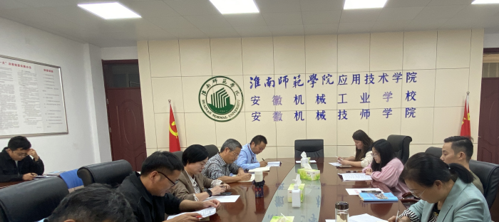 2024预算工作会议_副本.png