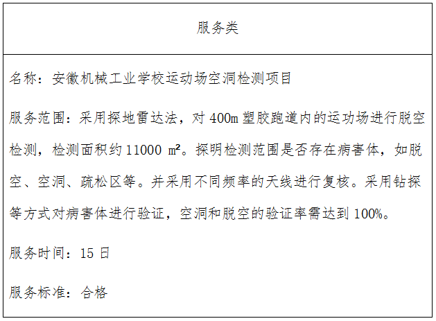 QQ图片20240625164307.png