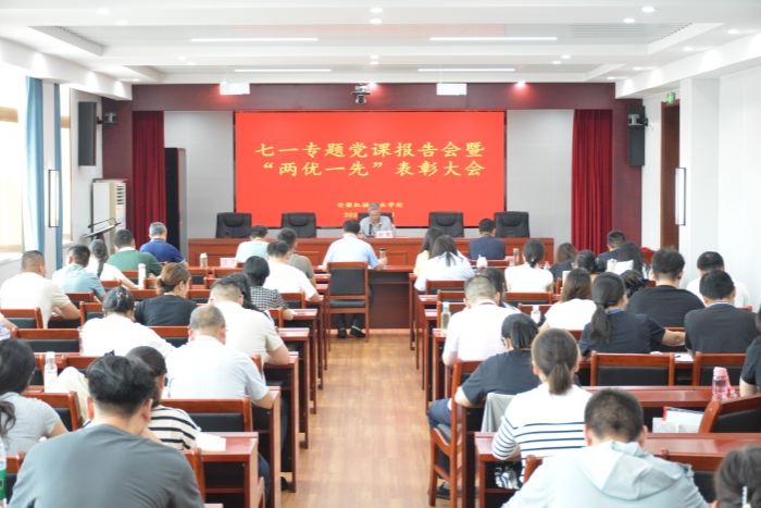 党课大画面_副本.jpg