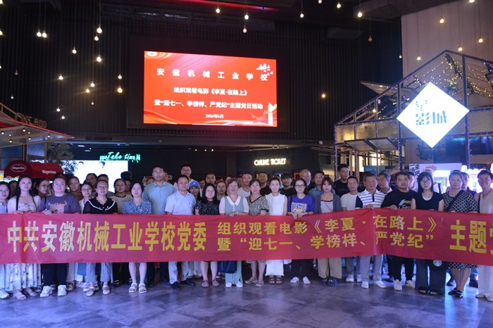 24.7学校组织《李夏·在路上》观影活动.jpg 24.7学校组织《李夏·在路上》观影活动.jpg