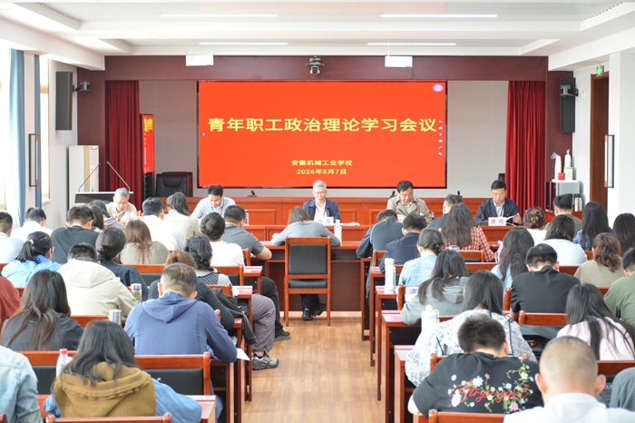 青年职工政治理论学习会议.jpg 青年职工政治理论学习会议.jpg